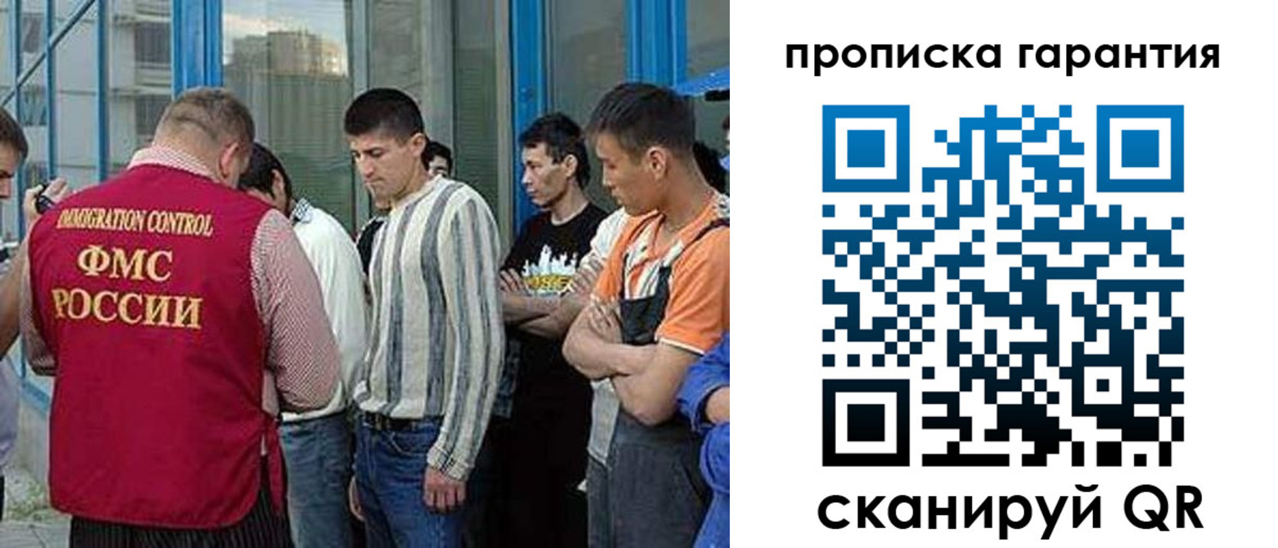 прописка в Советске