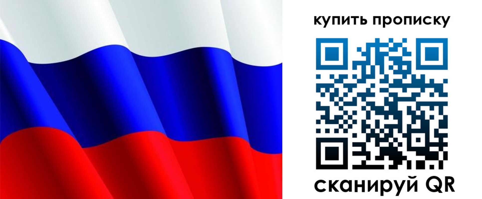 временная прописка в Советске