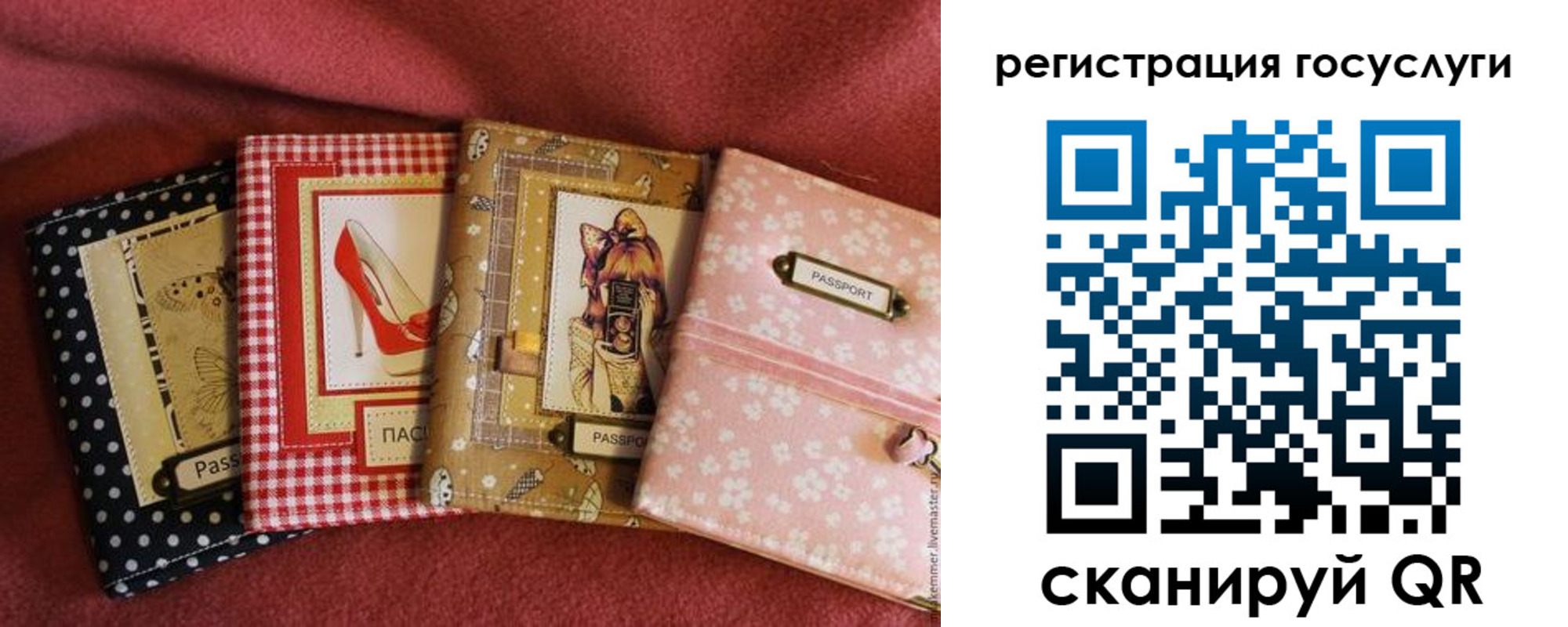 временная регистрация в Советске