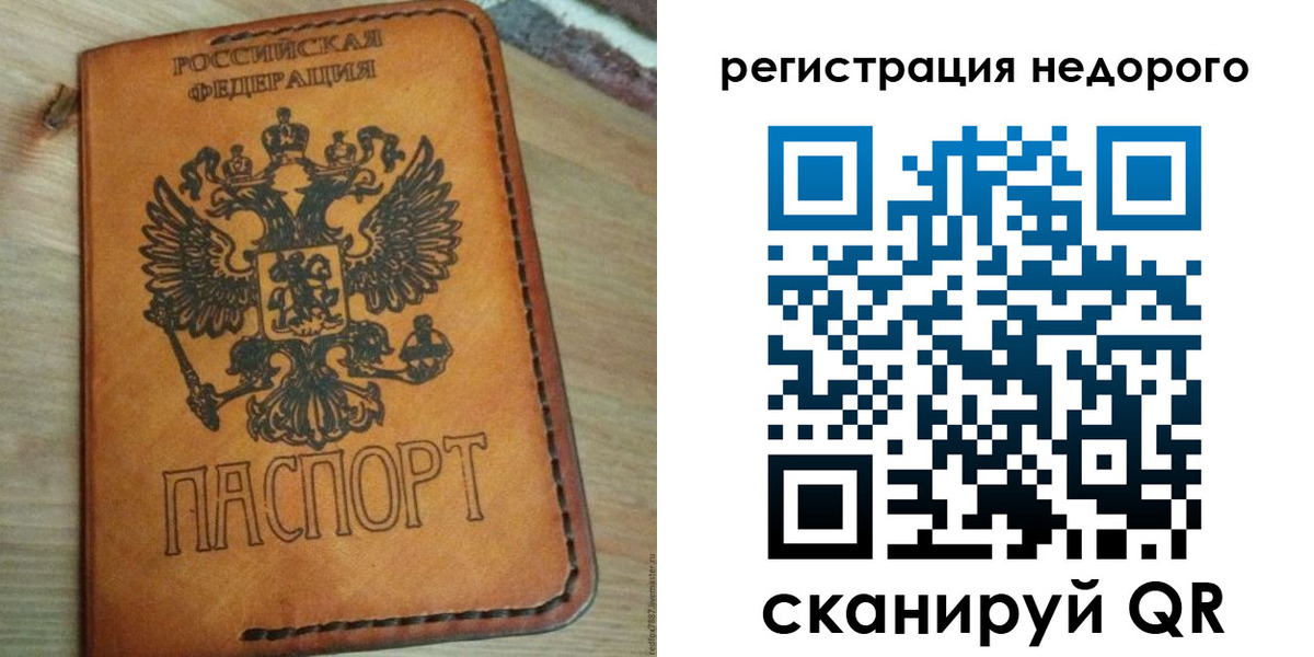 прописка для военкомата в Советске