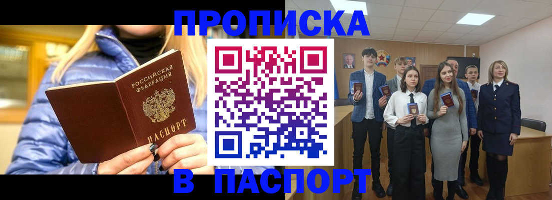 временная регистрация поиск в Советске